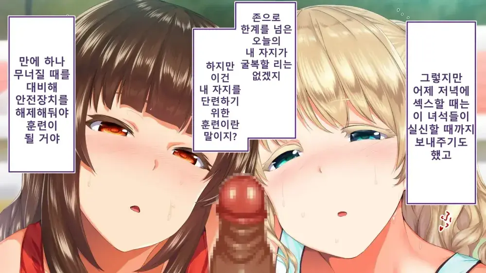 Rikujoubu Joshi Wa Ore No Nama Onaho!!! Renzoku Shasei Hen | 육상부 여자는 나의 생 오나홀! 연속사정편